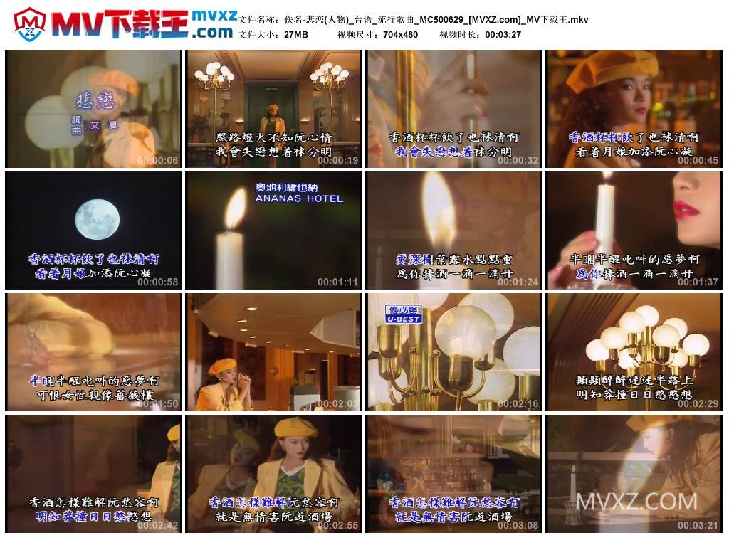 佚名-悲恋(人物)_台语_流行歌曲_MC500629